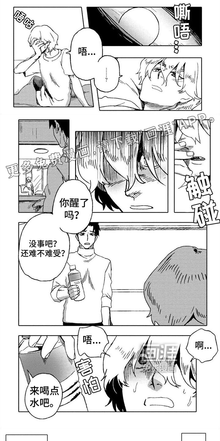 无花果第18话图