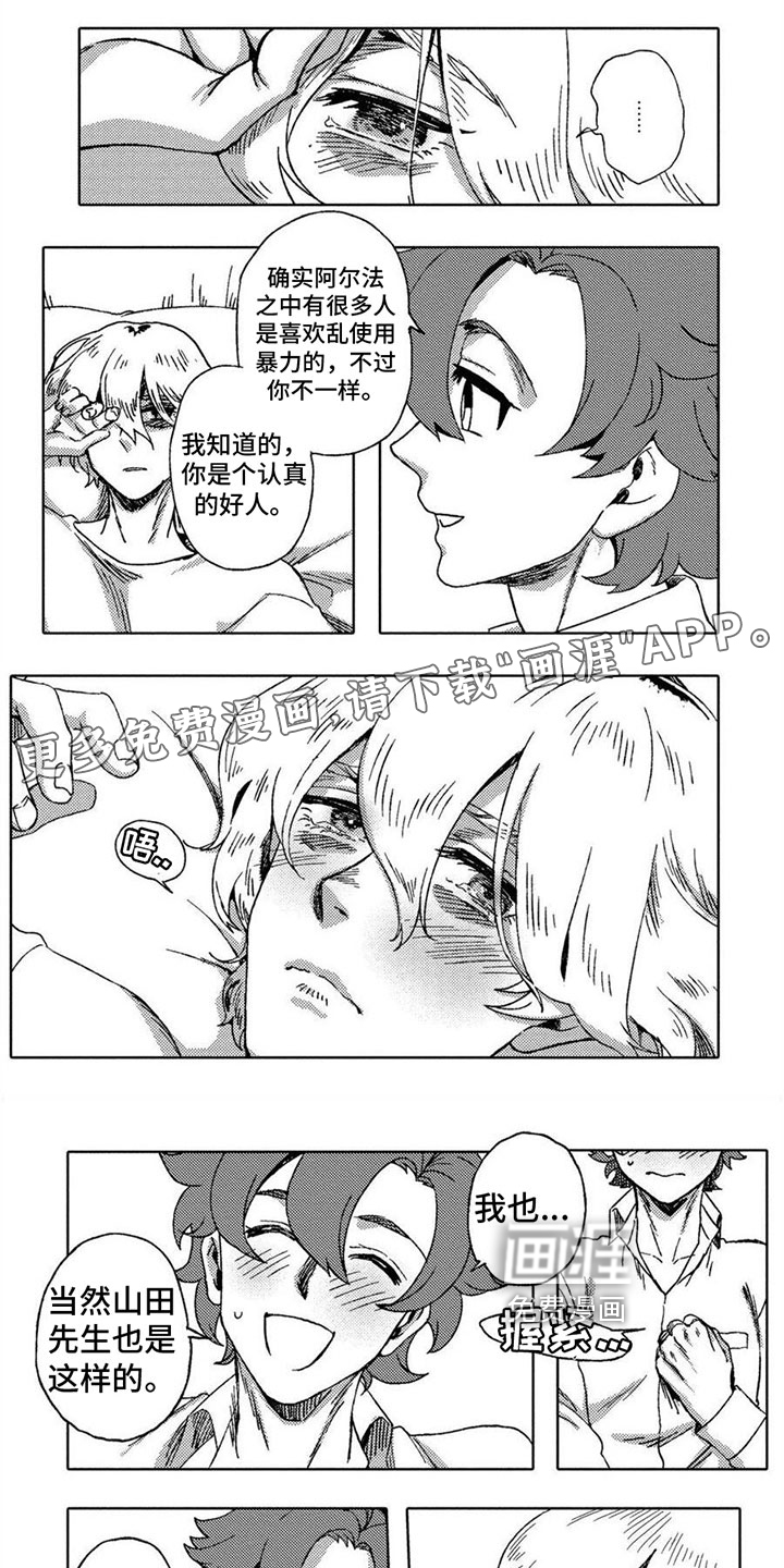 无花果第19话图