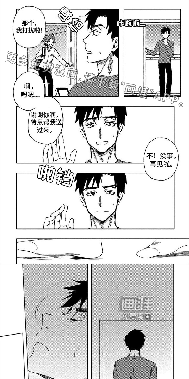 无花果第20话图