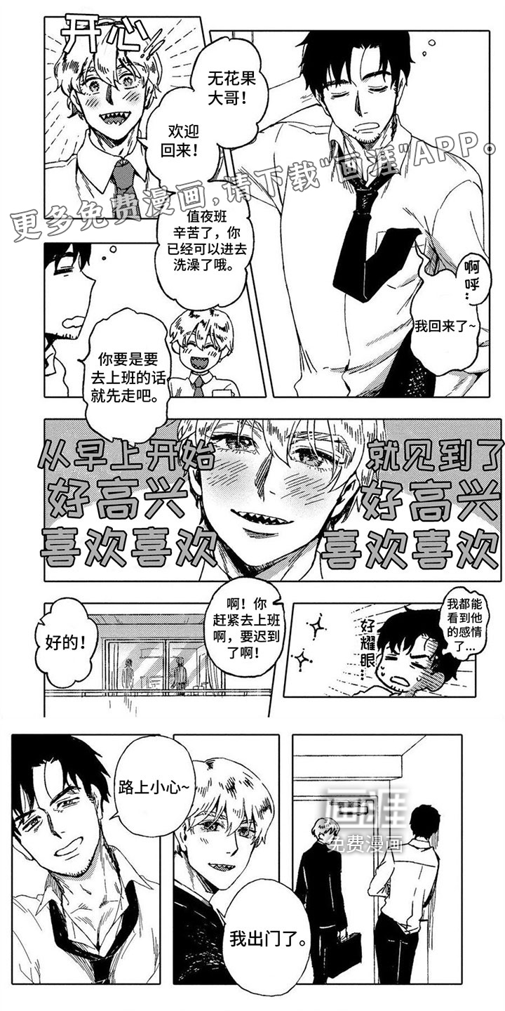 无花果第21话图