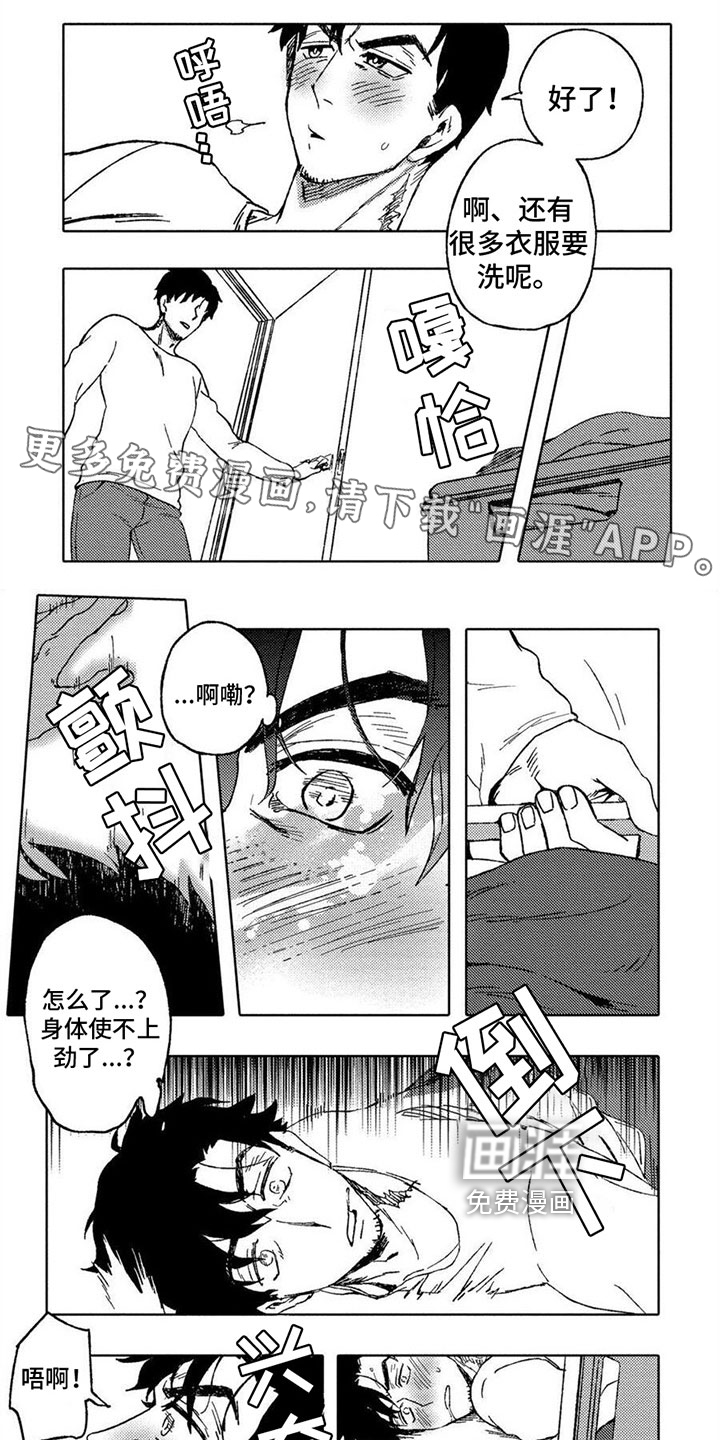 无花果第22话图