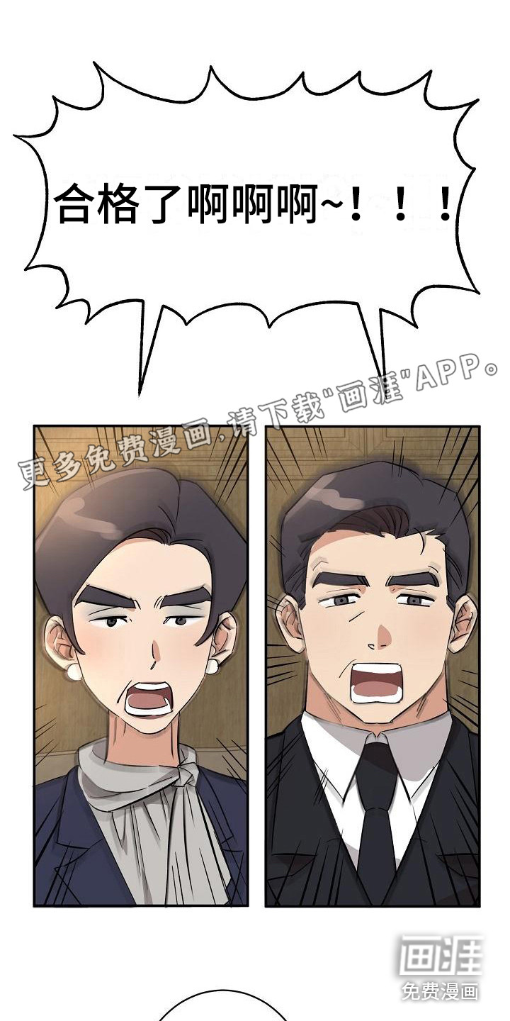 外送奇遇第10话图