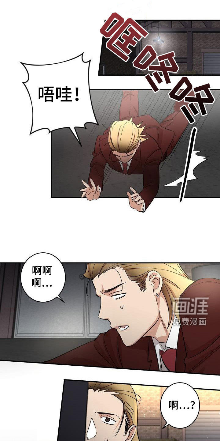 外送奇遇第12话图