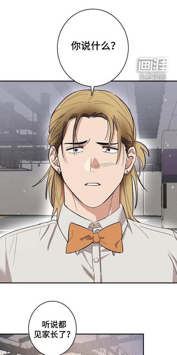 外送奇遇第14话图