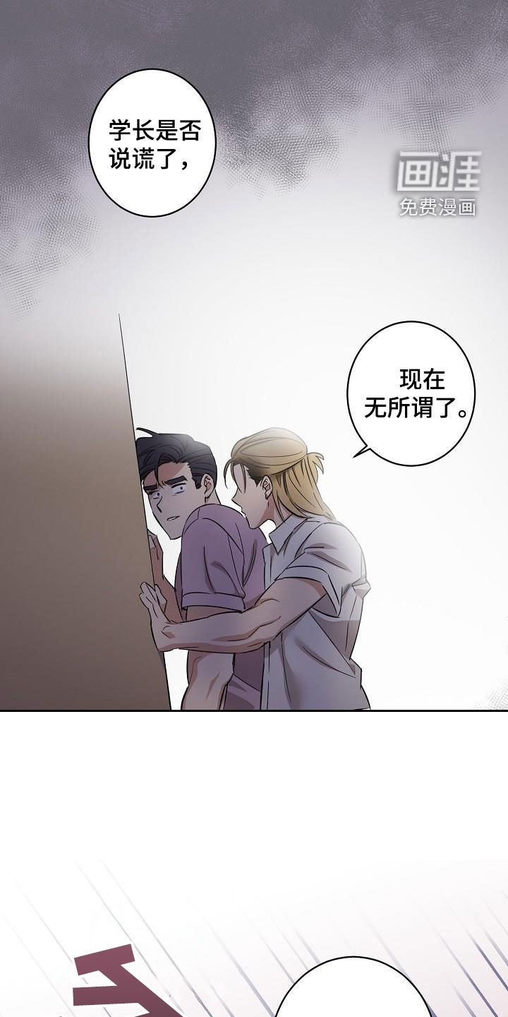 外送奇遇第15话图