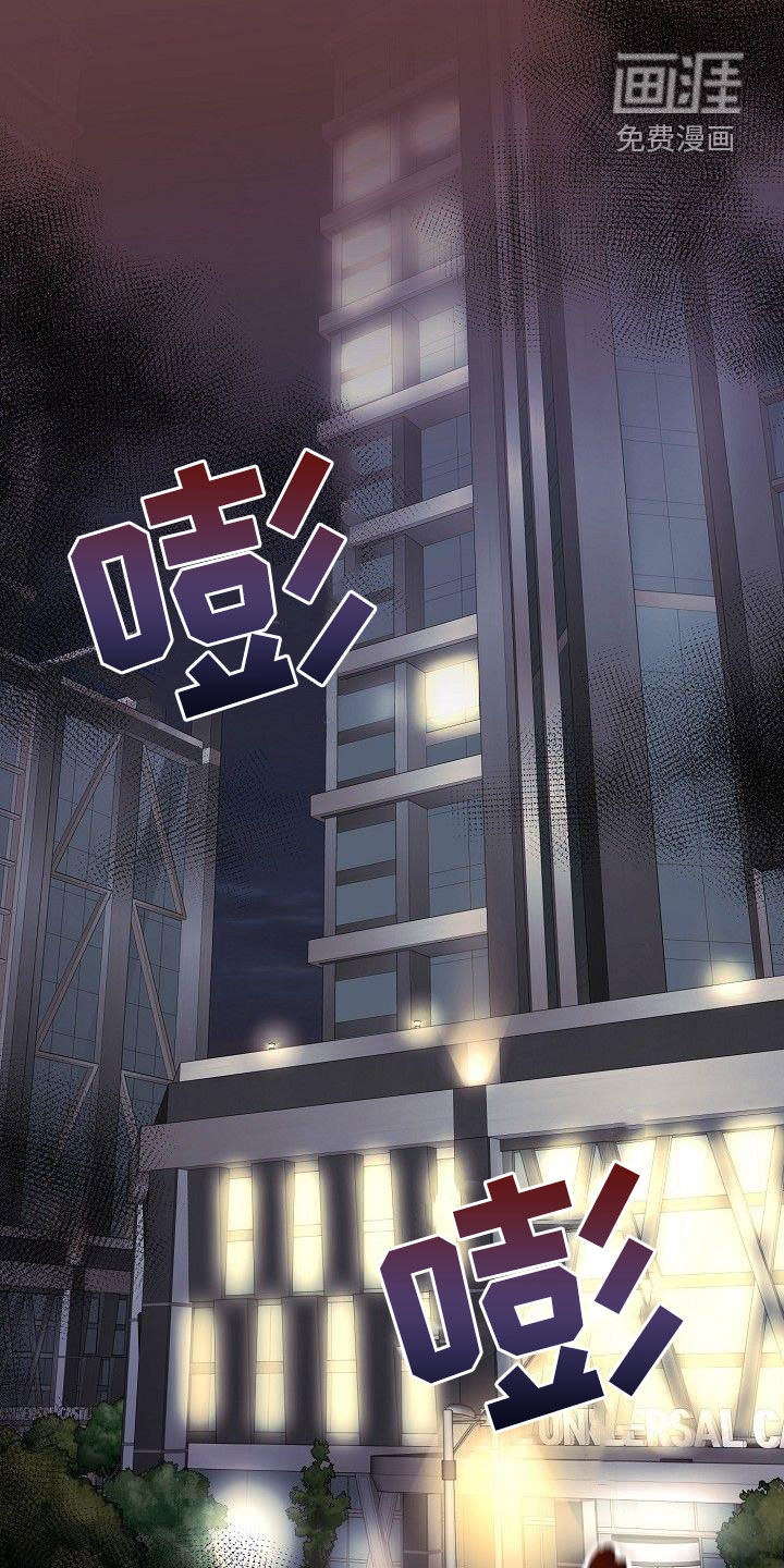 外送奇遇第16话图