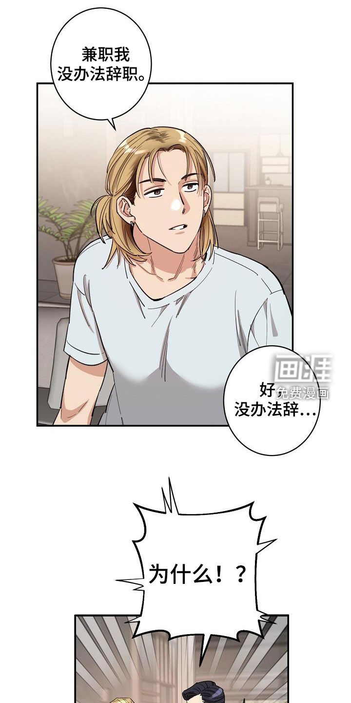 外送奇遇第18话图