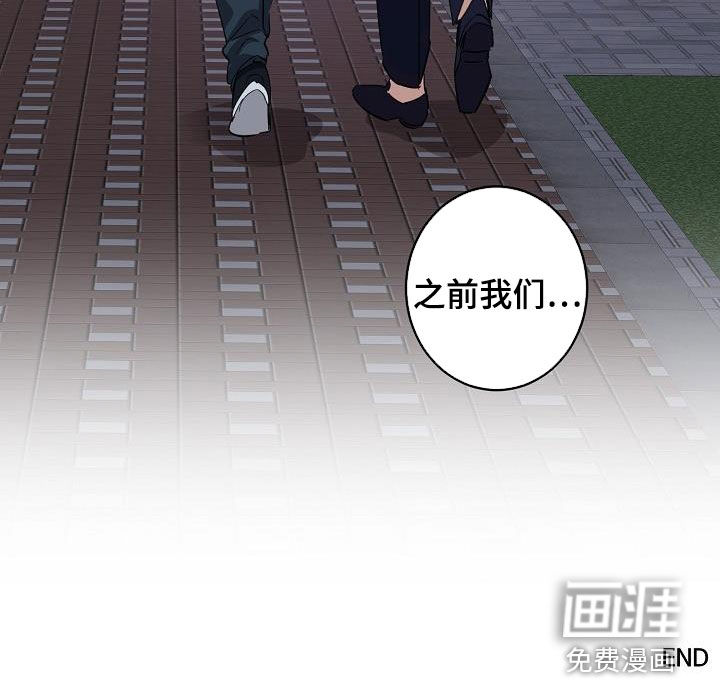 外送奇遇第18话图