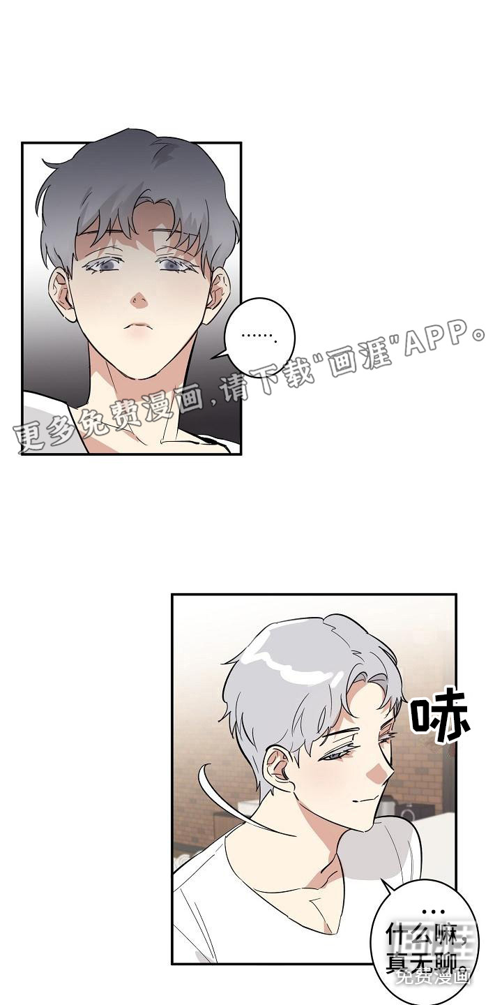 外送奇遇第4话图