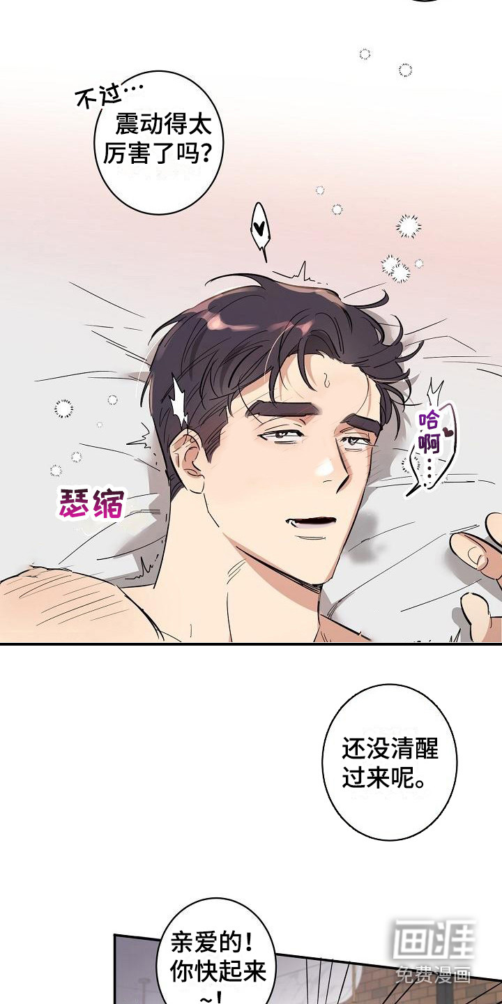 外送奇遇第4话图