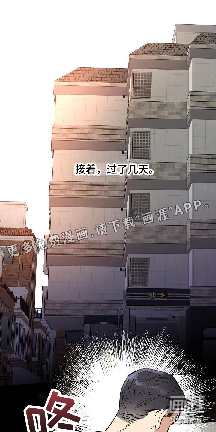 外送奇遇第5话图