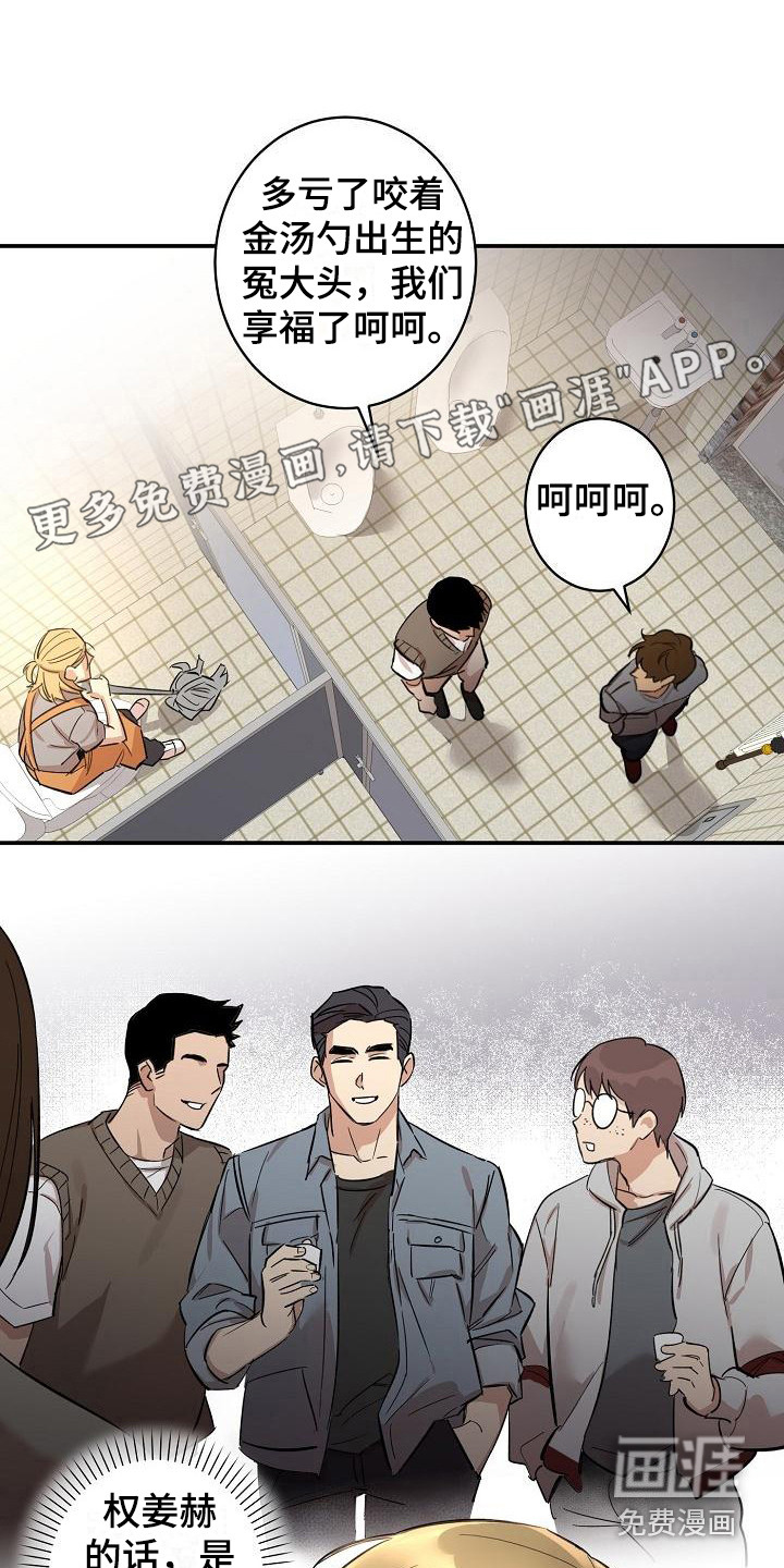 外送奇遇第6话图