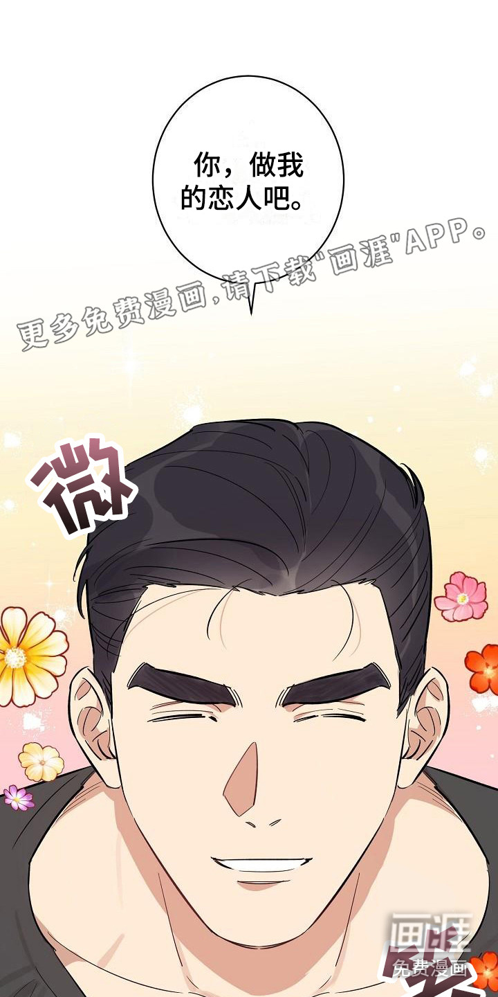 外送奇遇第7话图