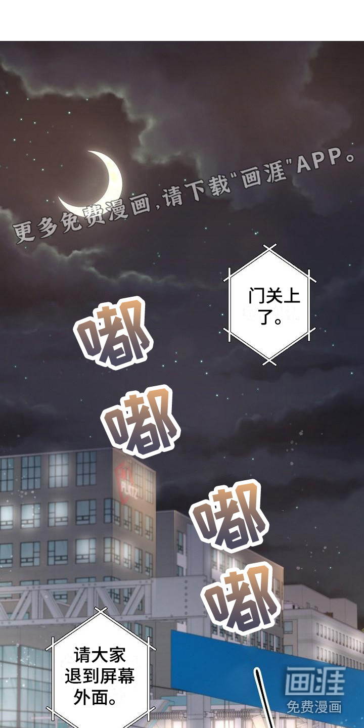 外送奇遇第8话图