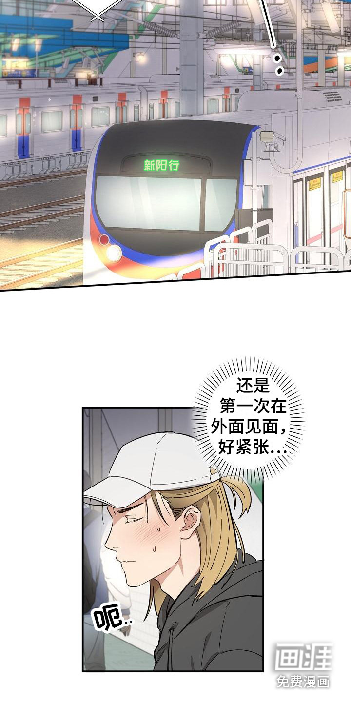 外送奇遇第8话图