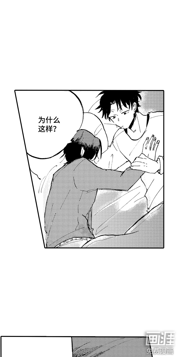 无法控制的喜爱第12话图