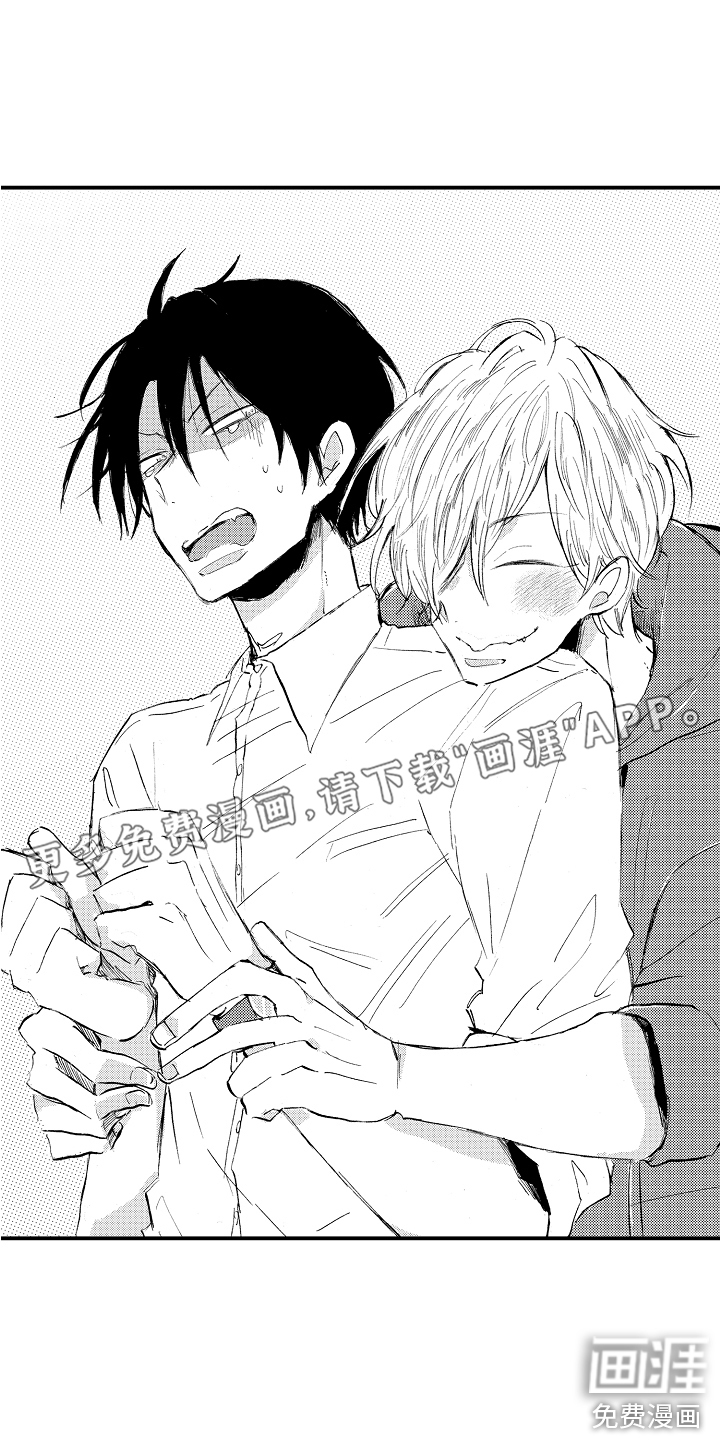 无法控制的喜爱第13话图