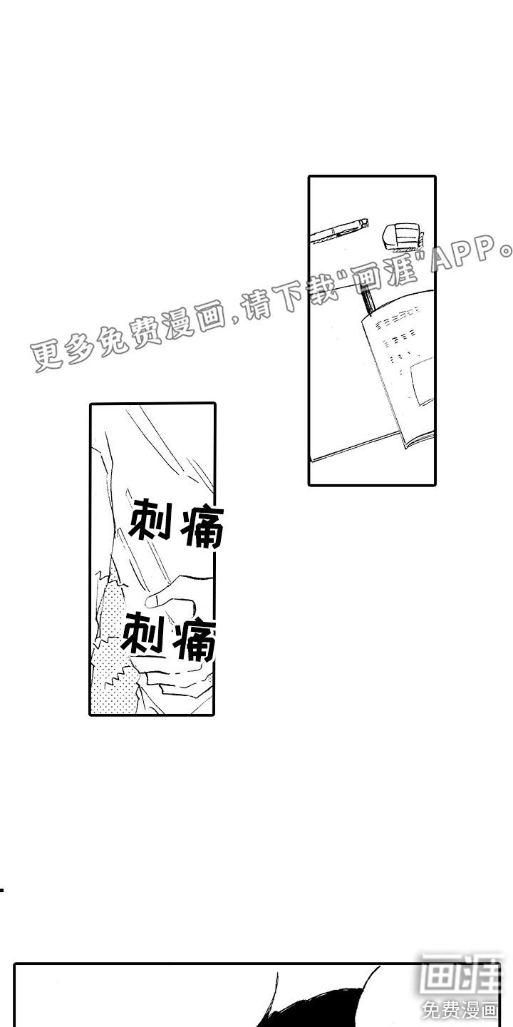 无法控制的喜爱第14话图