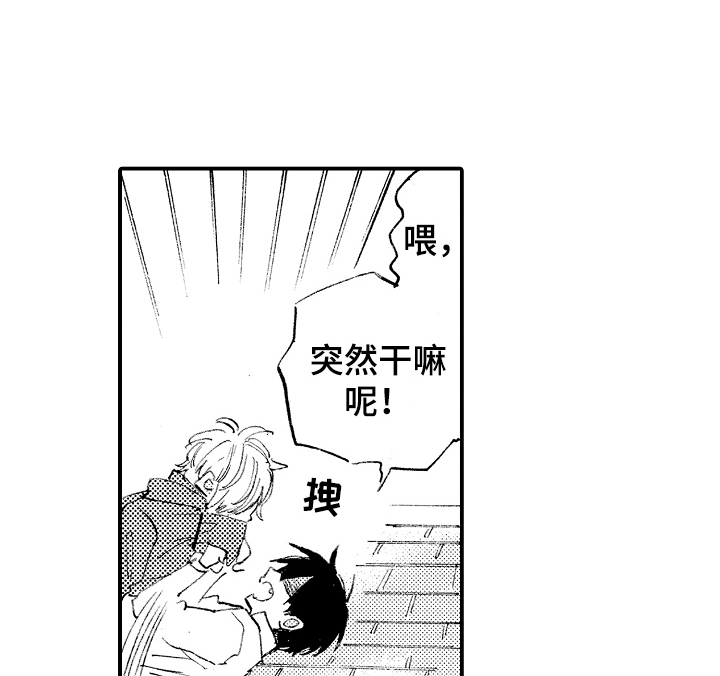 无法控制的喜爱第14话图