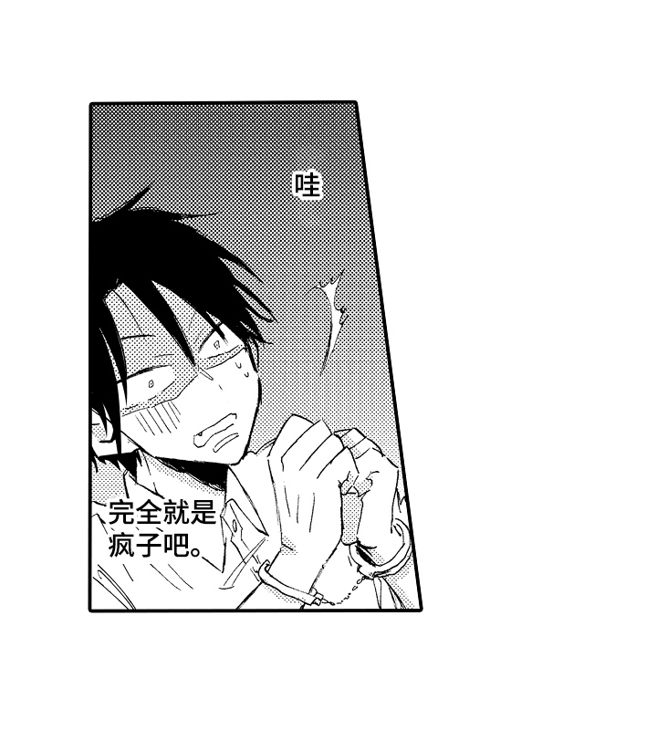 无法控制的喜爱第14话图