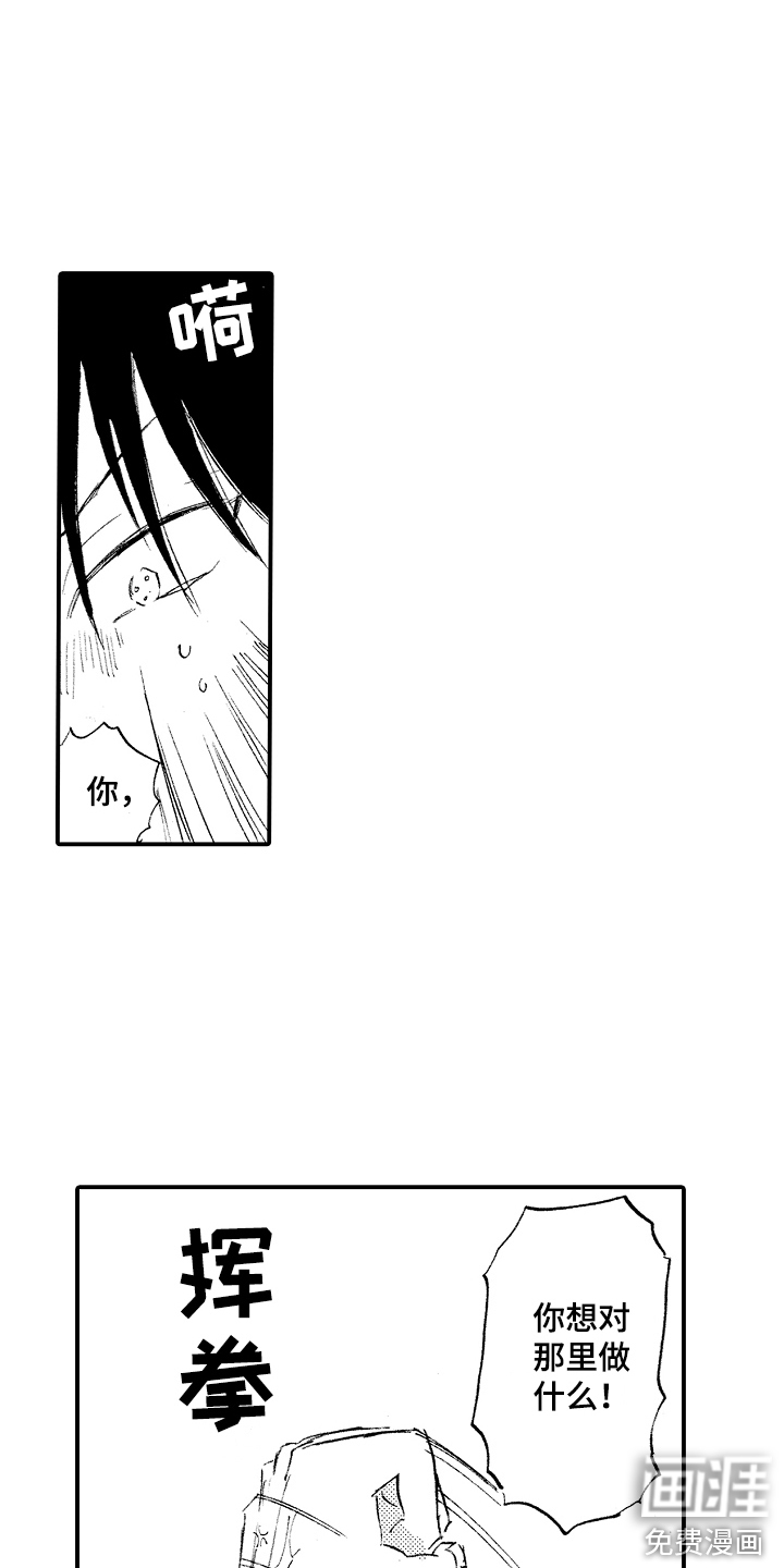 无法控制的喜爱第14话图