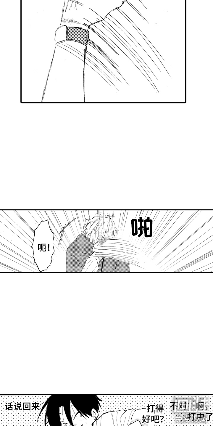 无法控制的喜爱第14话图