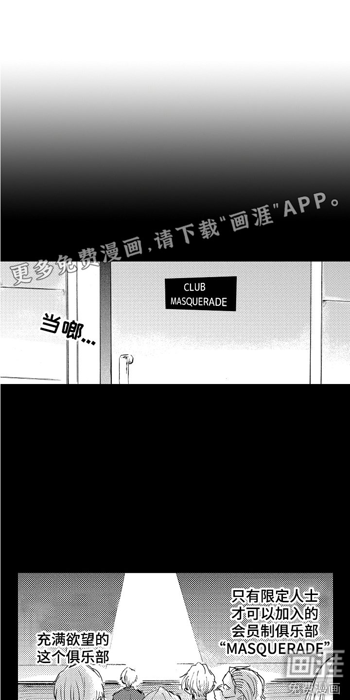 无法控制的喜爱第16话图