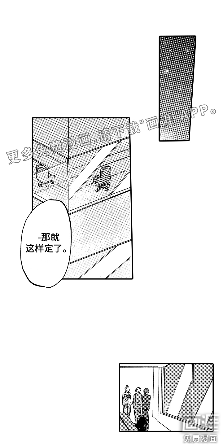 无法控制的喜爱第17话图