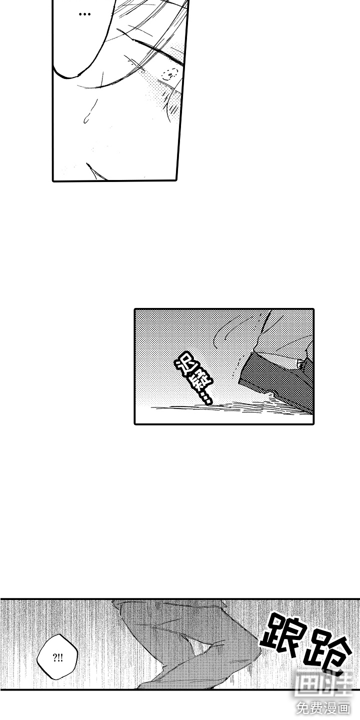 无法控制的喜爱第18话图