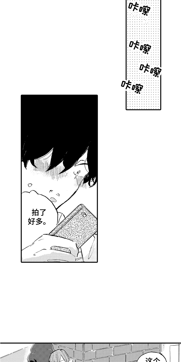 无法控制的喜爱第2话图