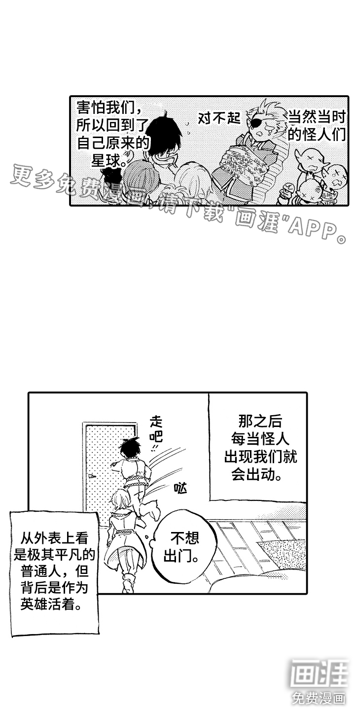 无法控制的喜爱第21话图