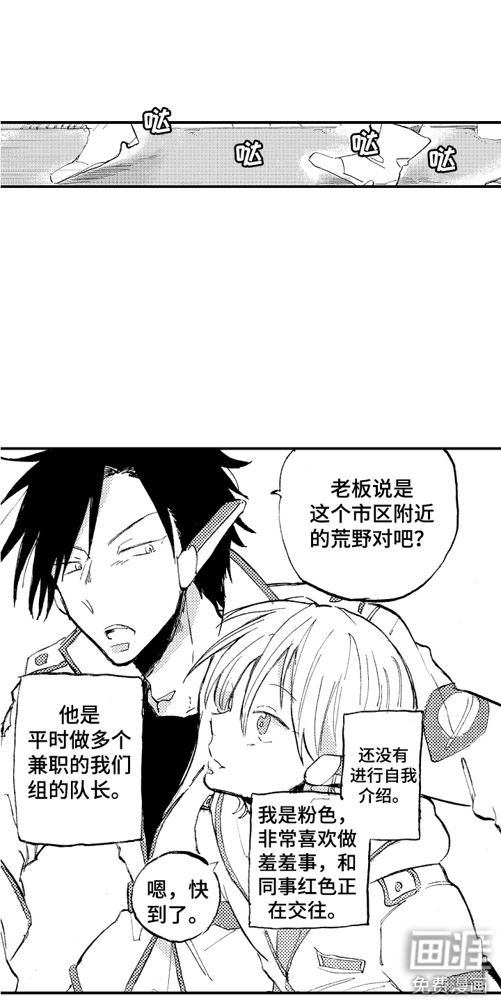 无法控制的喜爱第21话图