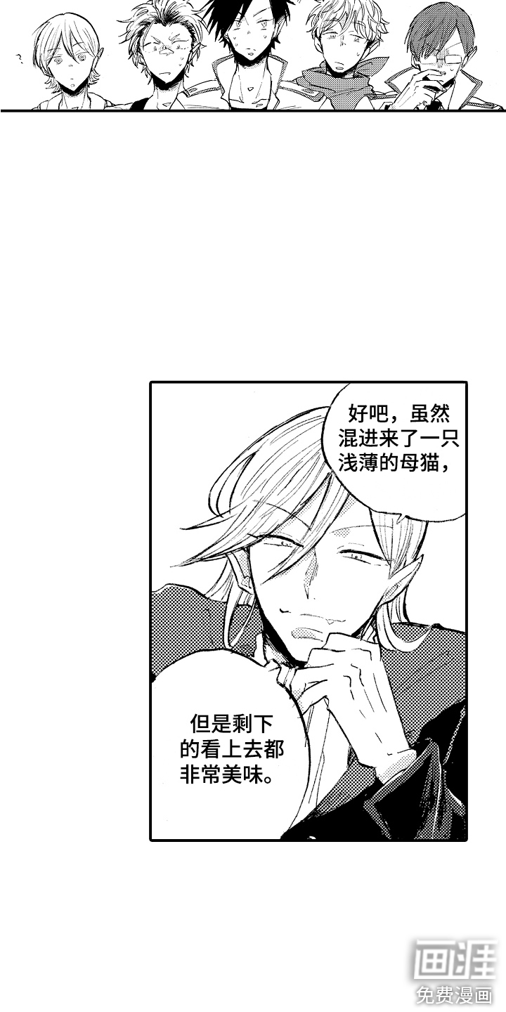 无法控制的喜爱第21话图
