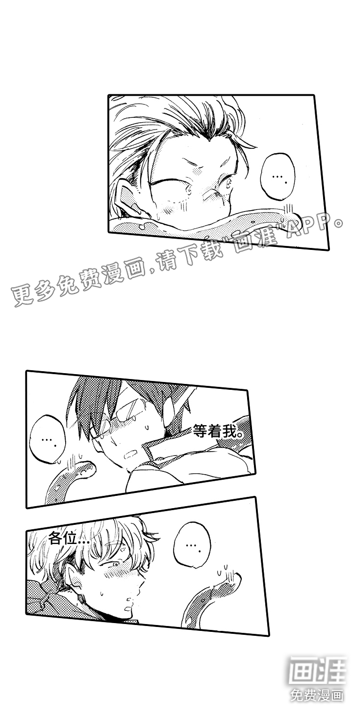 无法控制的喜爱第23话图