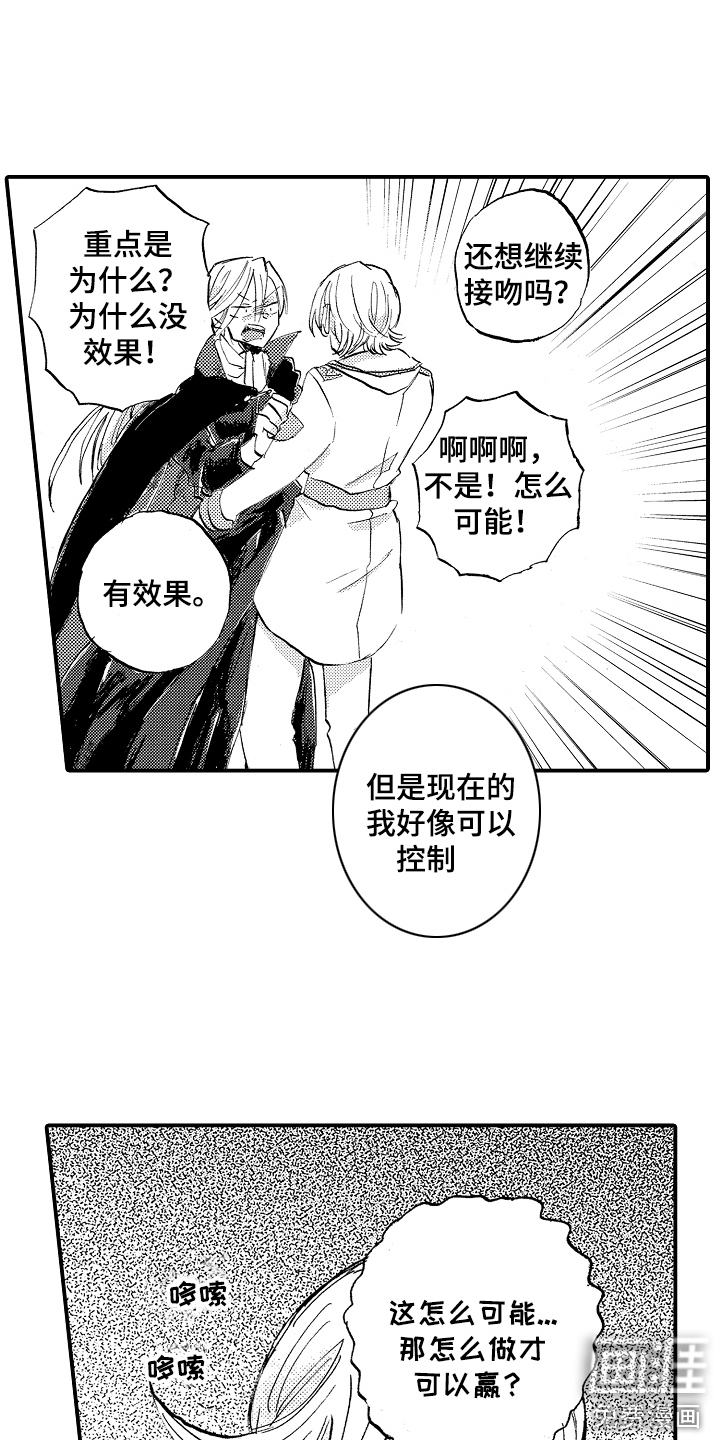 无法控制的喜爱第23话图