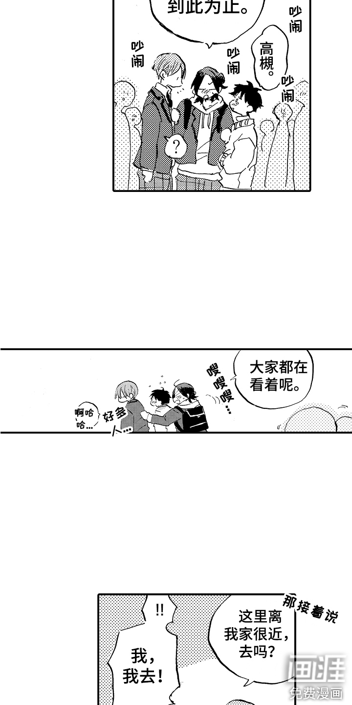 无法控制的喜爱第8话图