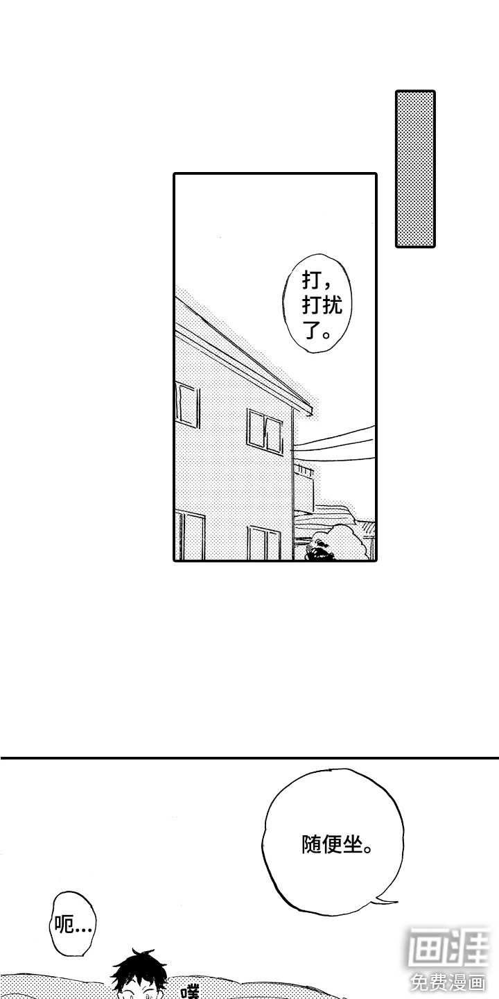 无法控制的喜爱第8话图