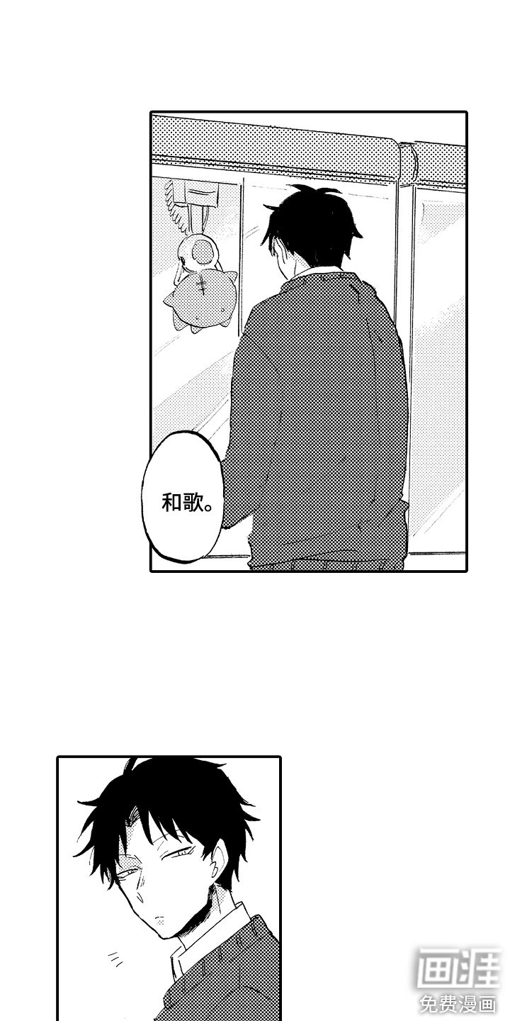 无法控制的喜爱第9话图