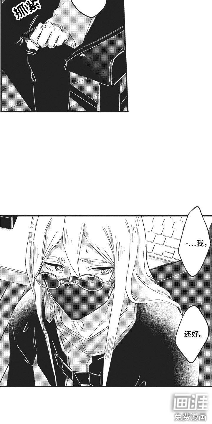 舞之梦第10话图