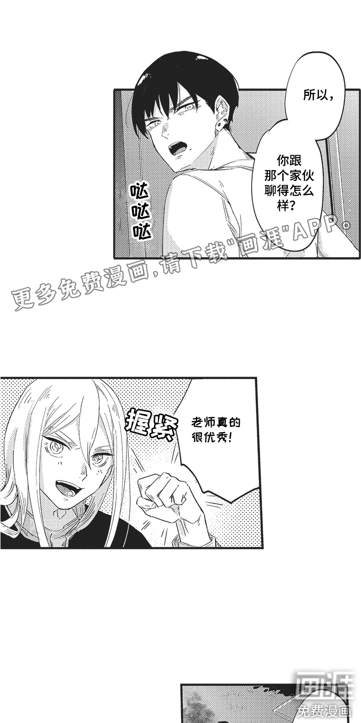 舞之梦第12话图