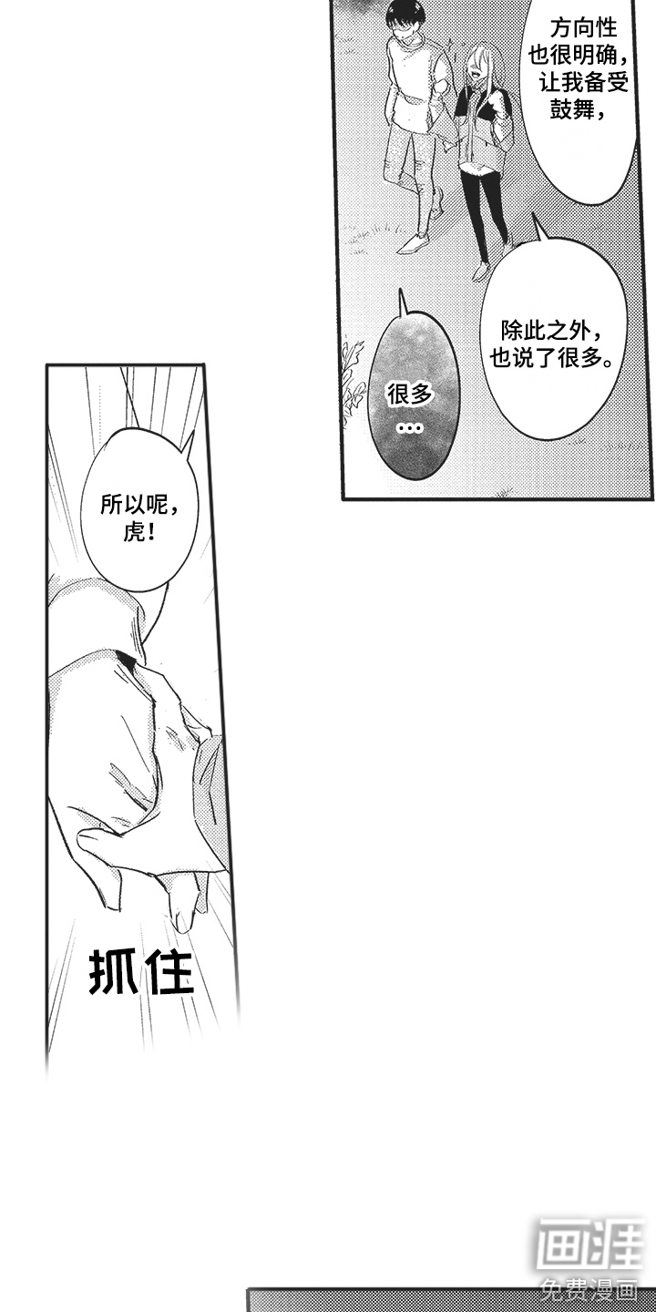 舞之梦第12话图