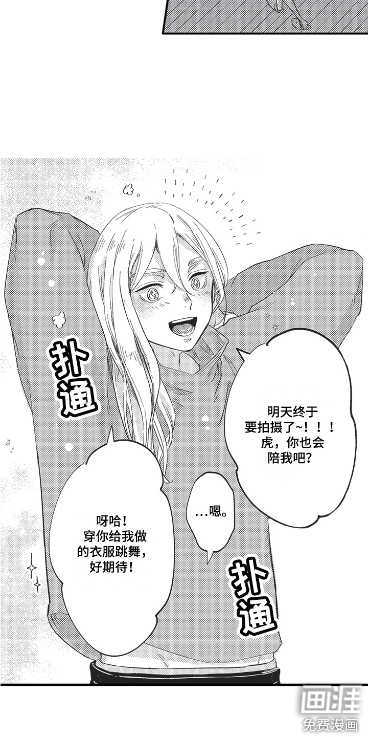 舞之梦第13话图