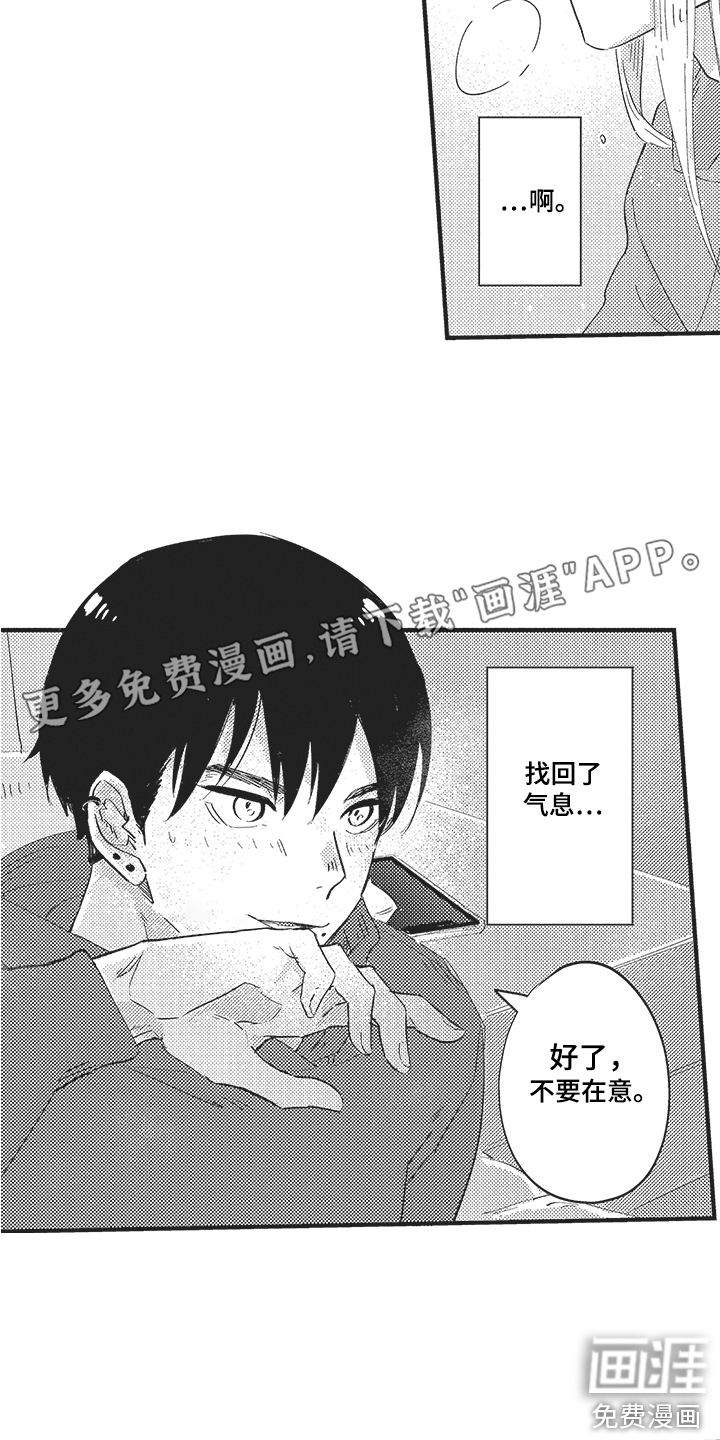 舞之梦第14话图