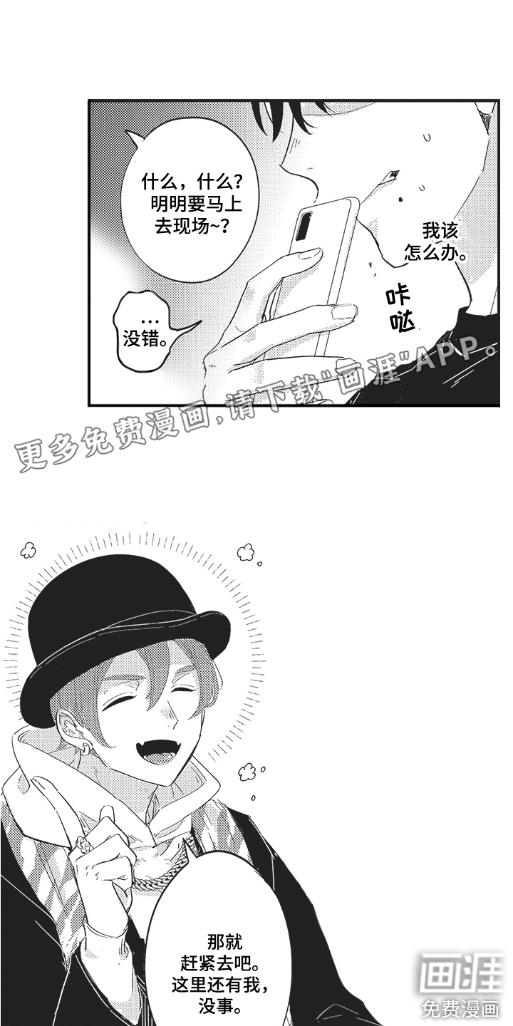 舞之梦第15话图