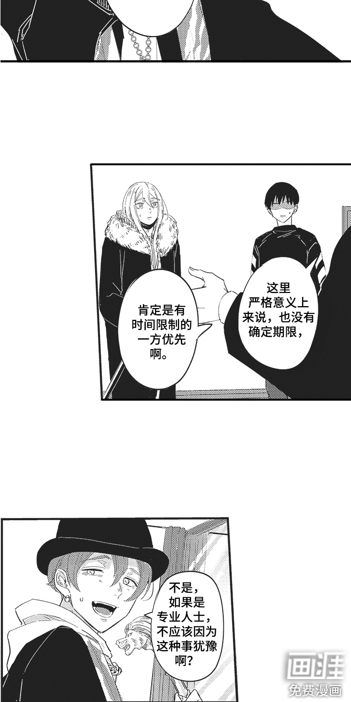 舞之梦第15话图