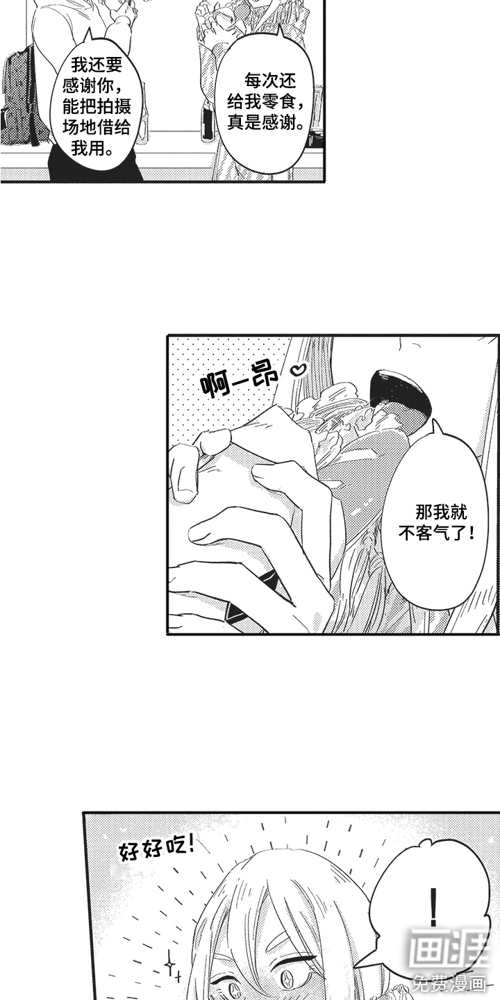 舞之梦第16话图