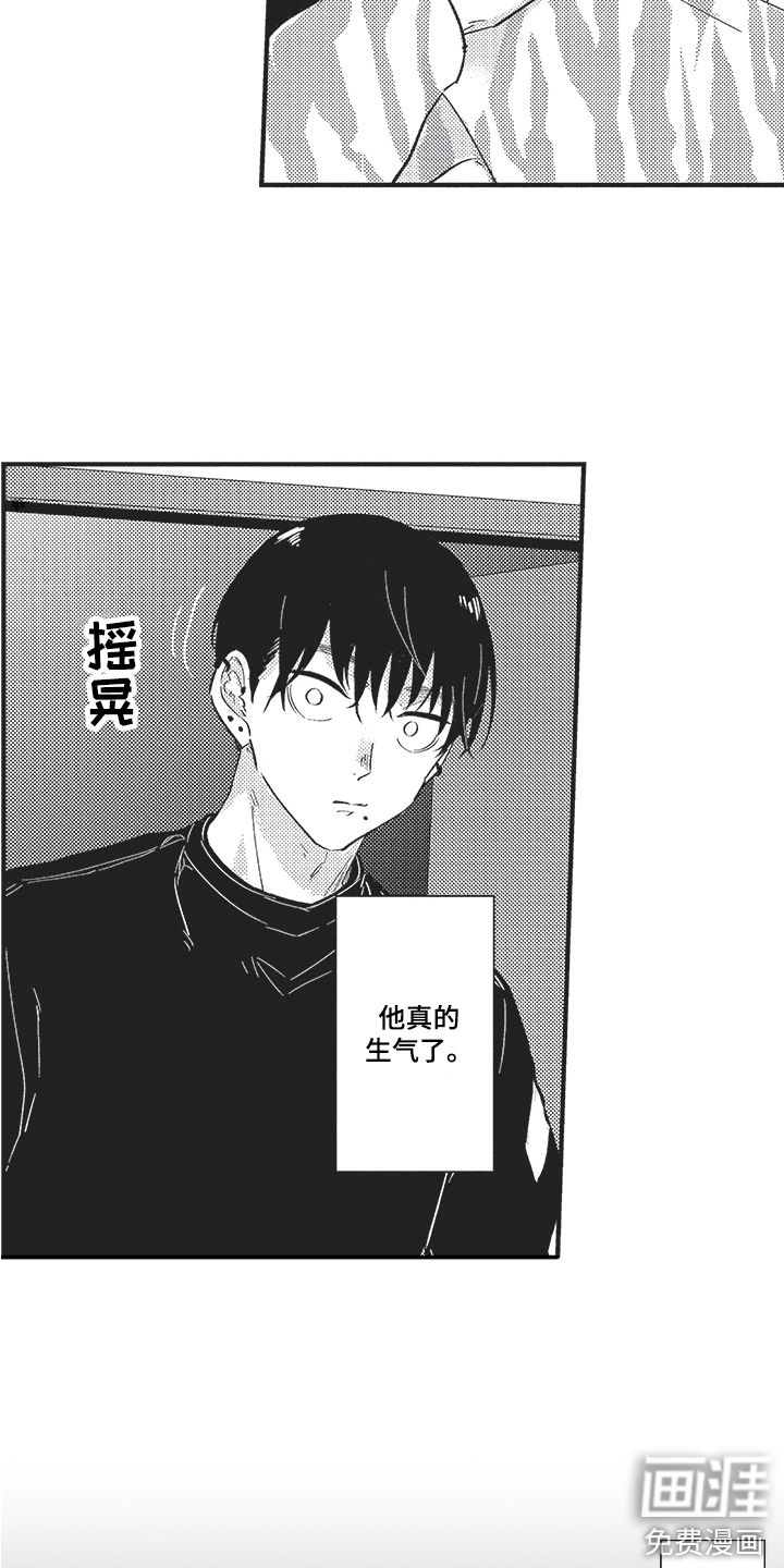 舞之梦第17话图