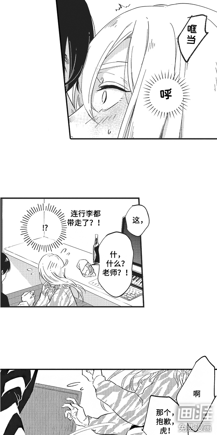 舞之梦第17话图