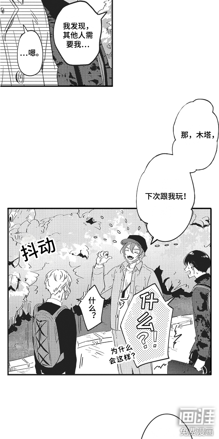舞之梦第19话图