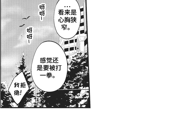 舞之梦第19话图